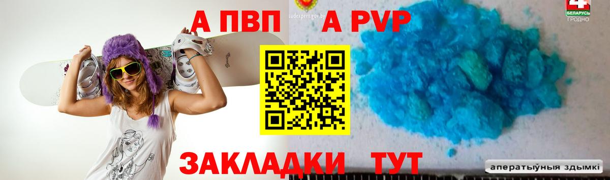 A-PVP Crystall  A PVP крисы CK  Вход с VPN  магазин продажи   Свободный 