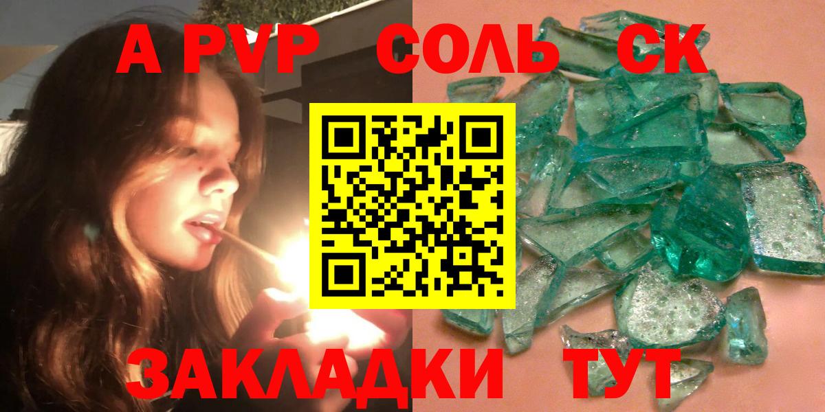 Alfa_PVP крисы CK Свободный
