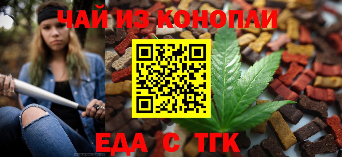 Свободный  Печенье с ТГК конопля  Вход с VPN 