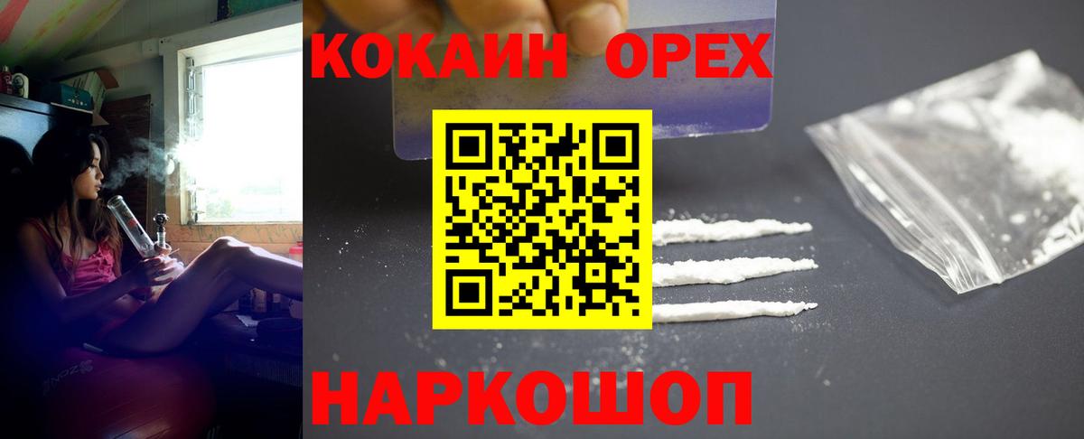 КОКАИН VHQ  Кокаин 97%  Cocaine  Вход с VPN  как найти наркотики  Свободный 