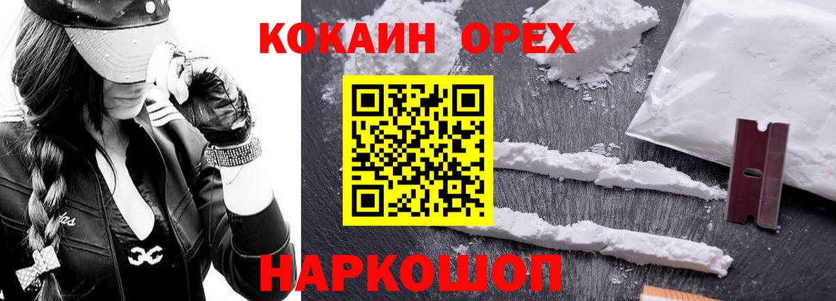 COCAIN Fish Scale Свободный
