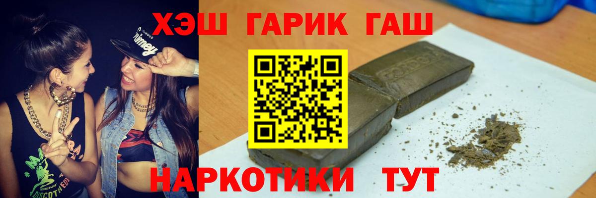 Свободный  ГАШИШ  Вход с VPN  ГАШИШ VHQ 