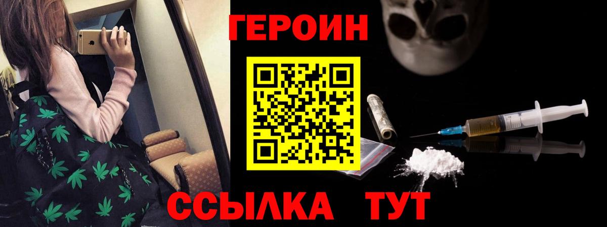 ГЕРОИН Афган Свободный