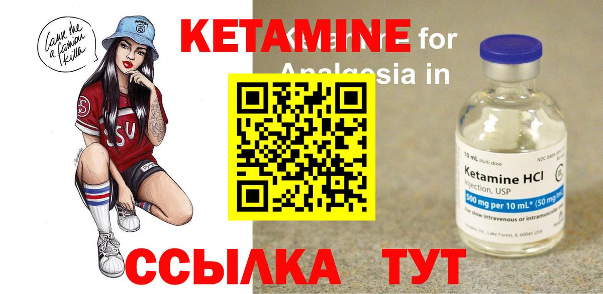 КЕТАМИН ketamine  Вход с VPN  Свободный  КЕТАМИН VHQ 