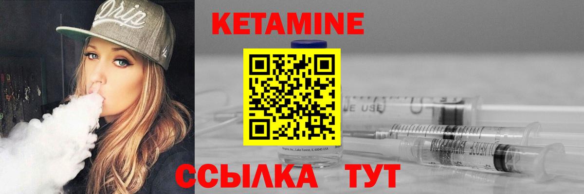 Кетамин ketamine Свободный