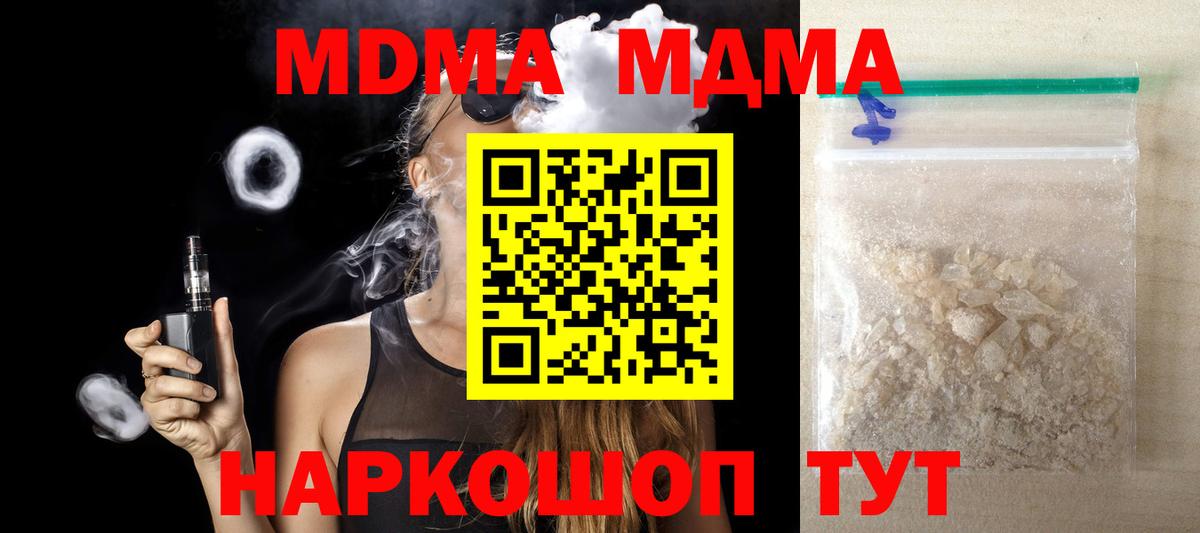 MDMA VHQ  Вход с VPN  Свободный  МДМА кристаллы 