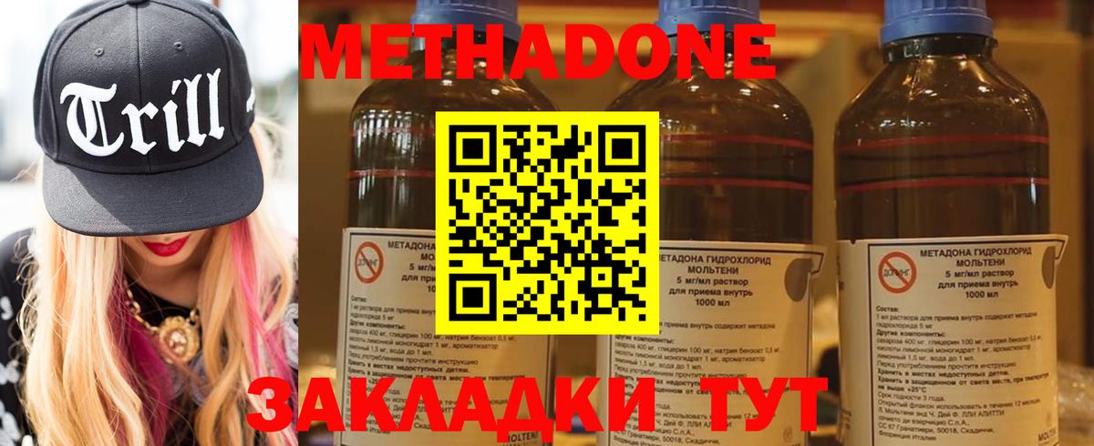 МЕТАДОН мёд Свободный