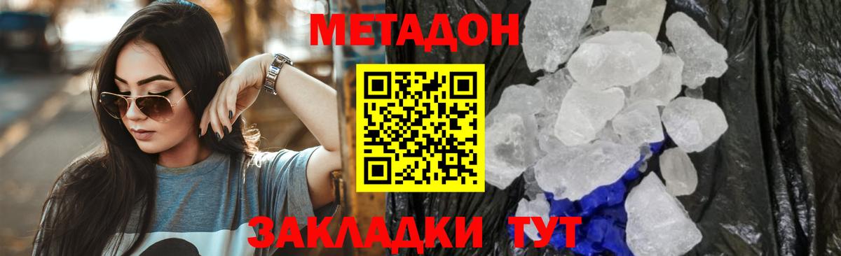 нарко площадка формула  blacksprut как зайти  МЕТАДОН methadone  Свободный  Вход с VPN  МЕТАДОН methadone 