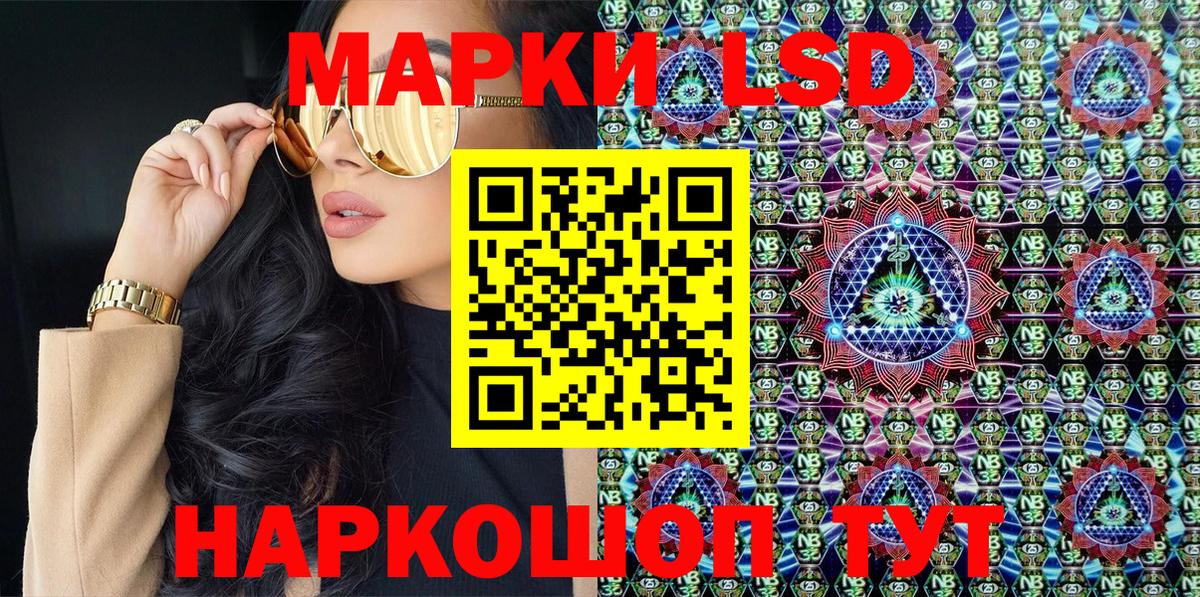 Марки 25I-NBOMe 1500мкг Свободный