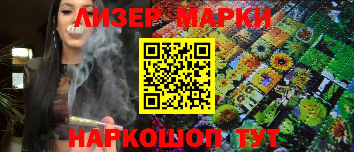 Марки NBOMe 1,8мг  Вход с VPN  Марки NBOMe 1,8мг  Свободный 