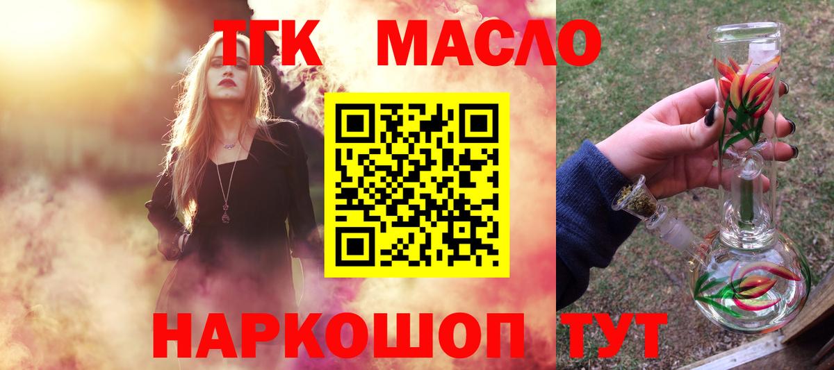 ТГК Wax Свободный