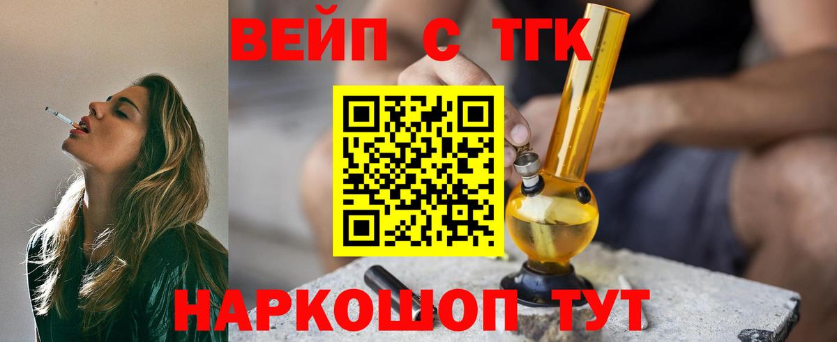 ТГК Wax  Вход с VPN  Свободный  ТГК жижа 